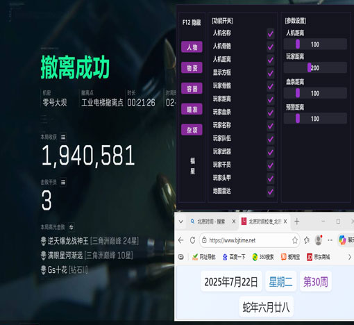 三角洲的外挂有多泛滥软件效果